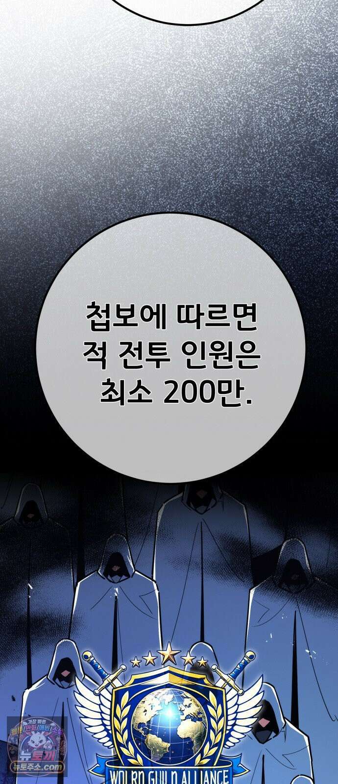 게임 최강 트롤러 181화 진격의 덱팬무(1) 18