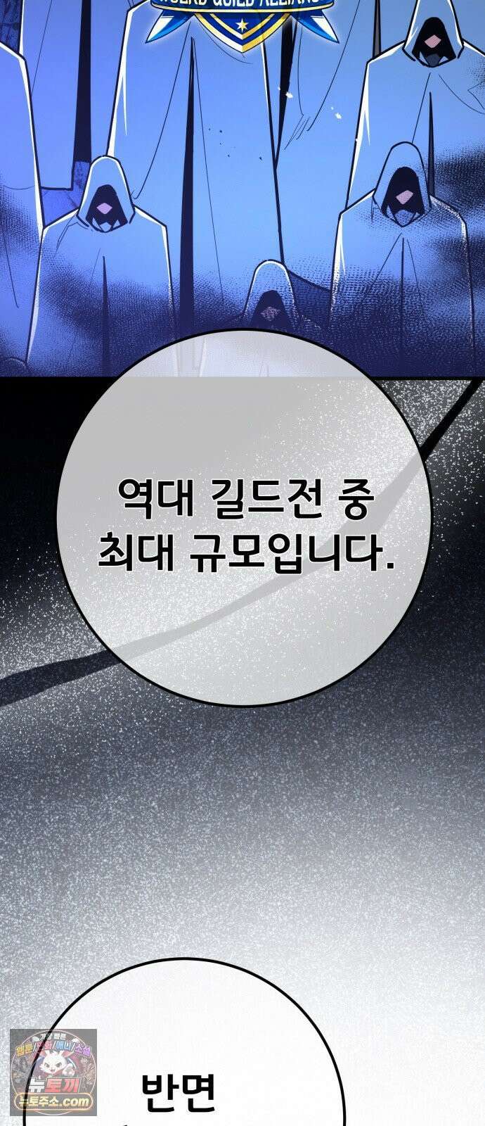 게임 최강 트롤러 181화 진격의 덱팬무(1) 19