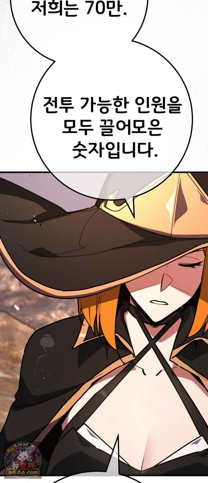 게임 최강 트롤러 181화 진격의 덱팬무(1) 20