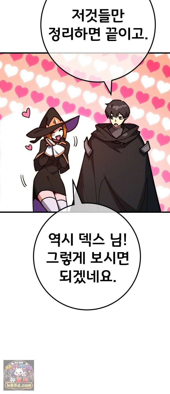 게임 최강 트롤러 181화 진격의 덱팬무(1) 22