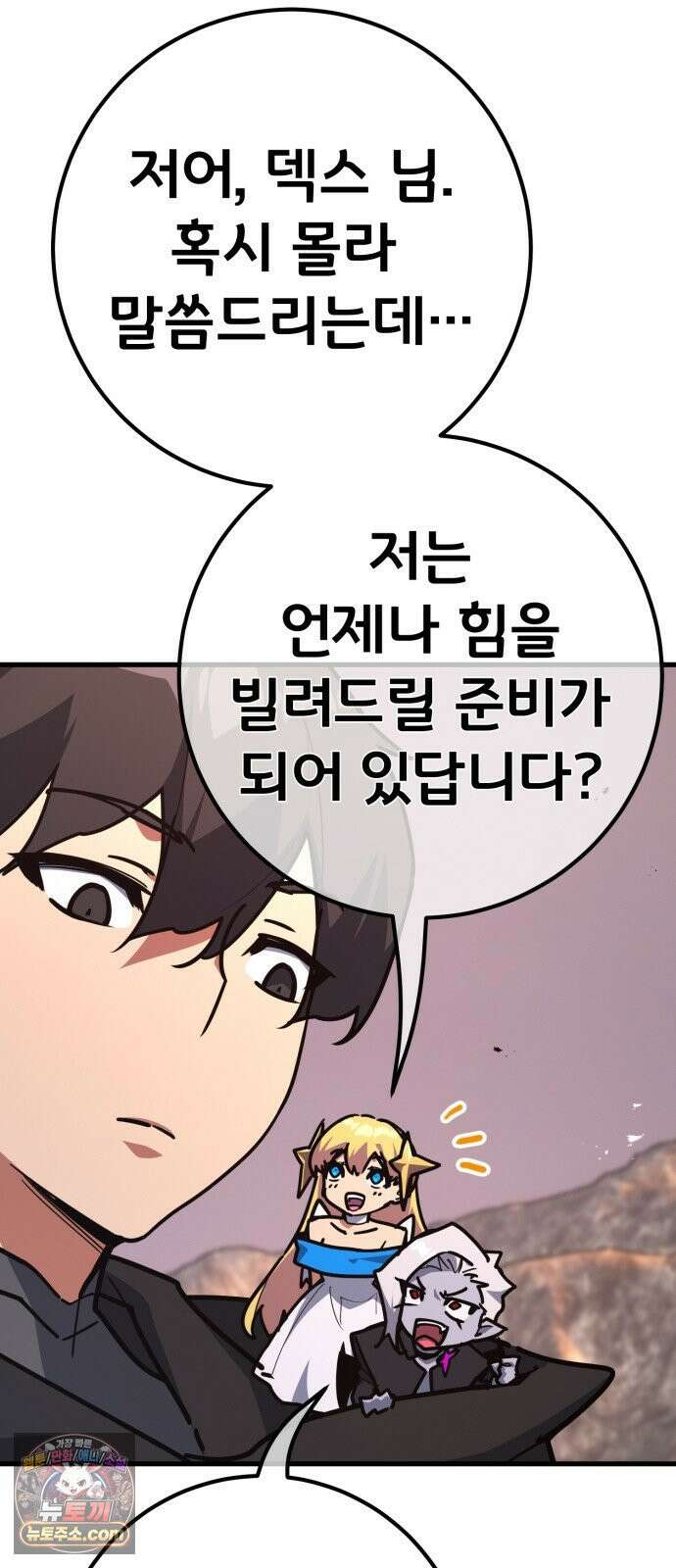 게임 최강 트롤러 181화 진격의 덱팬무(1) 23