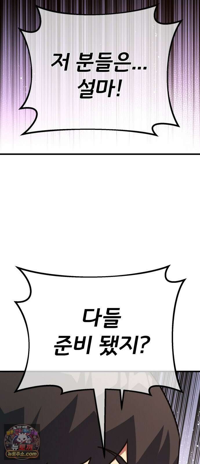 게임 최강 트롤러 181화 진격의 덱팬무(1) 31