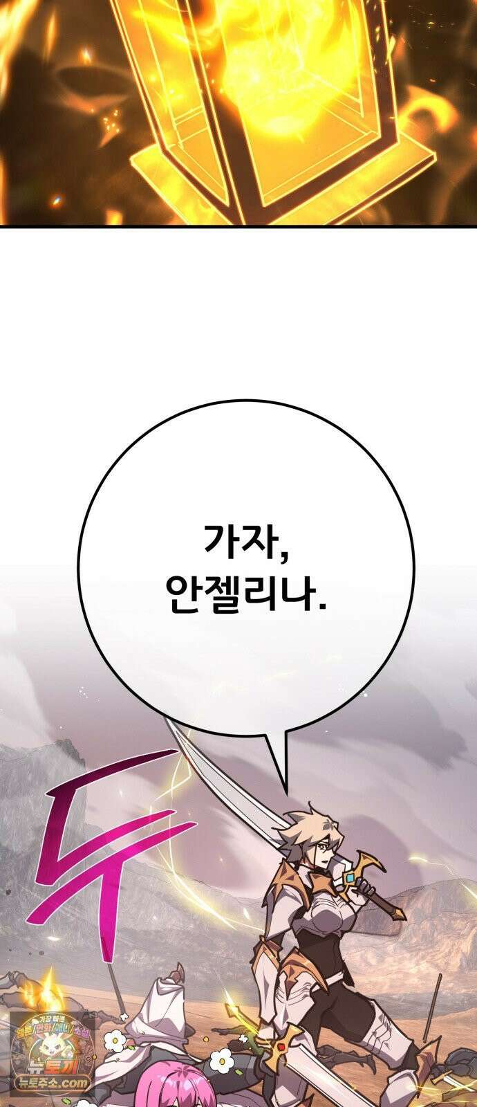 게임 최강 트롤러 181화 진격의 덱팬무(1) 33