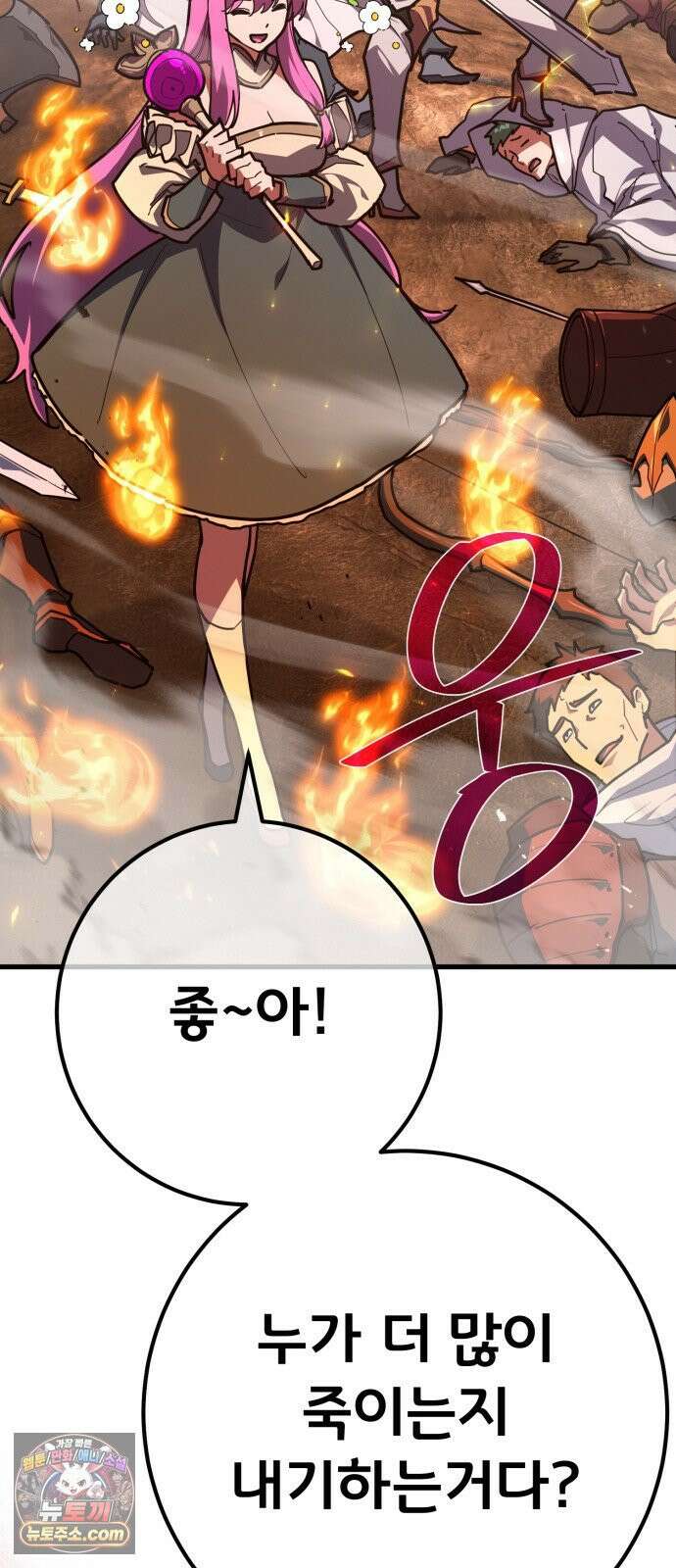 게임 최강 트롤러 181화 진격의 덱팬무(1) 34