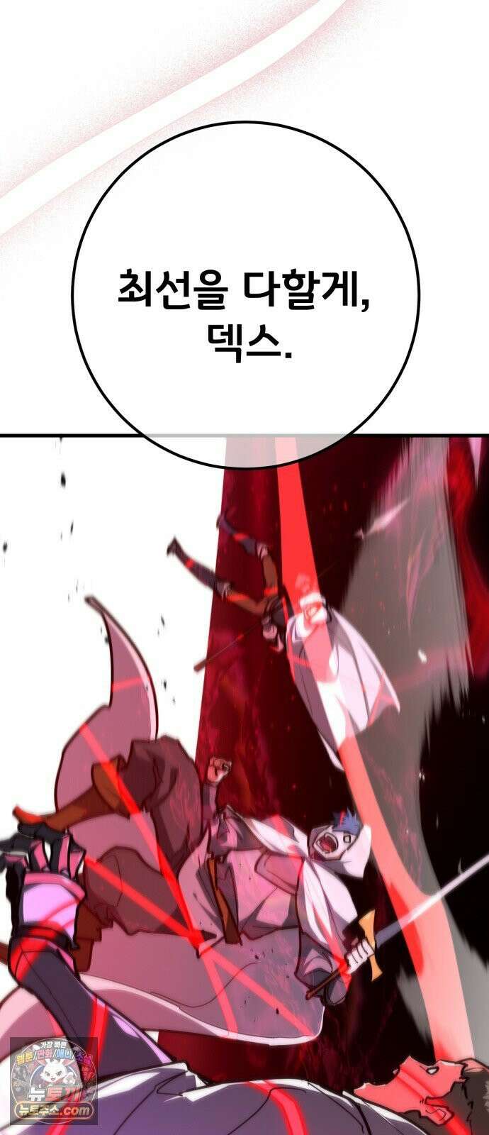 게임 최강 트롤러 181화 진격의 덱팬무(1) 36