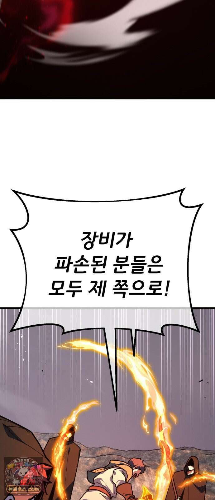 게임 최강 트롤러 181화 진격의 덱팬무(1) 38