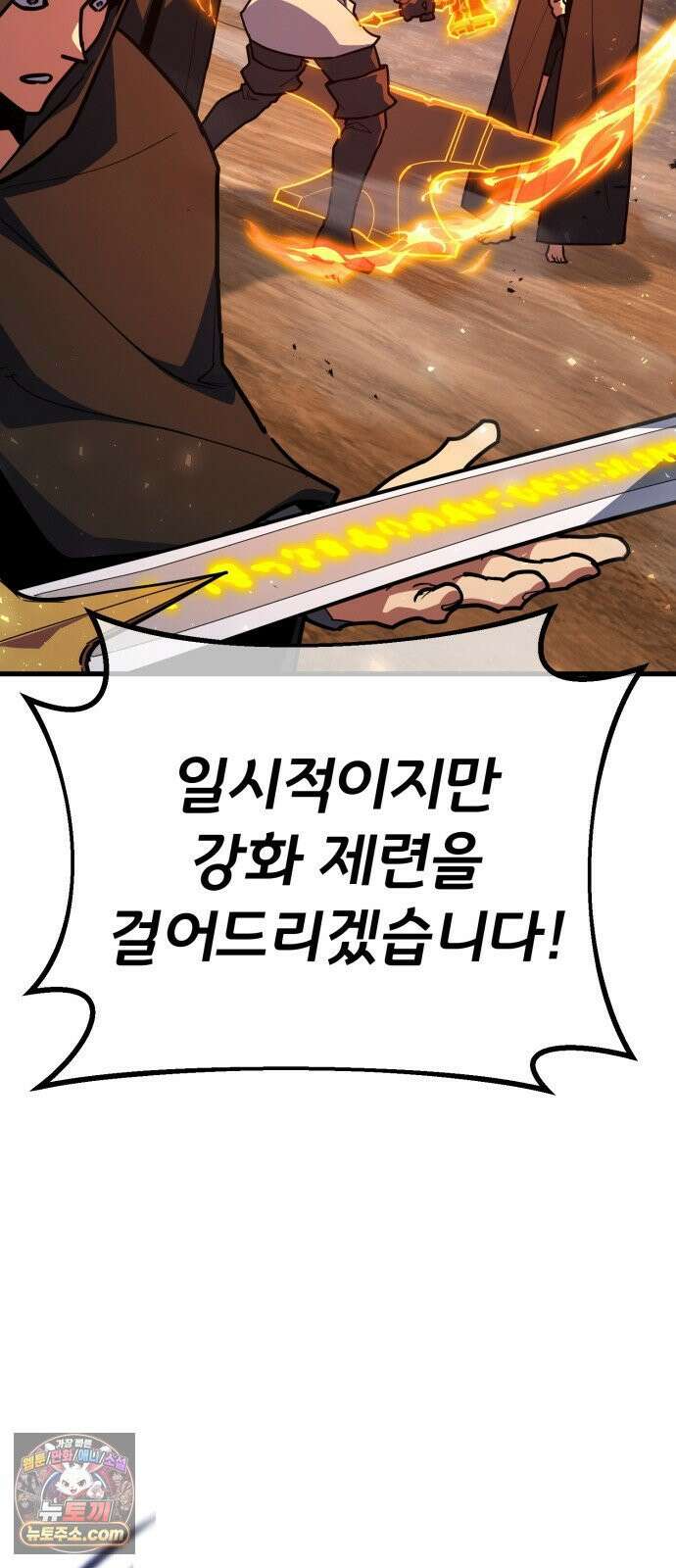 게임 최강 트롤러 181화 진격의 덱팬무(1) 39