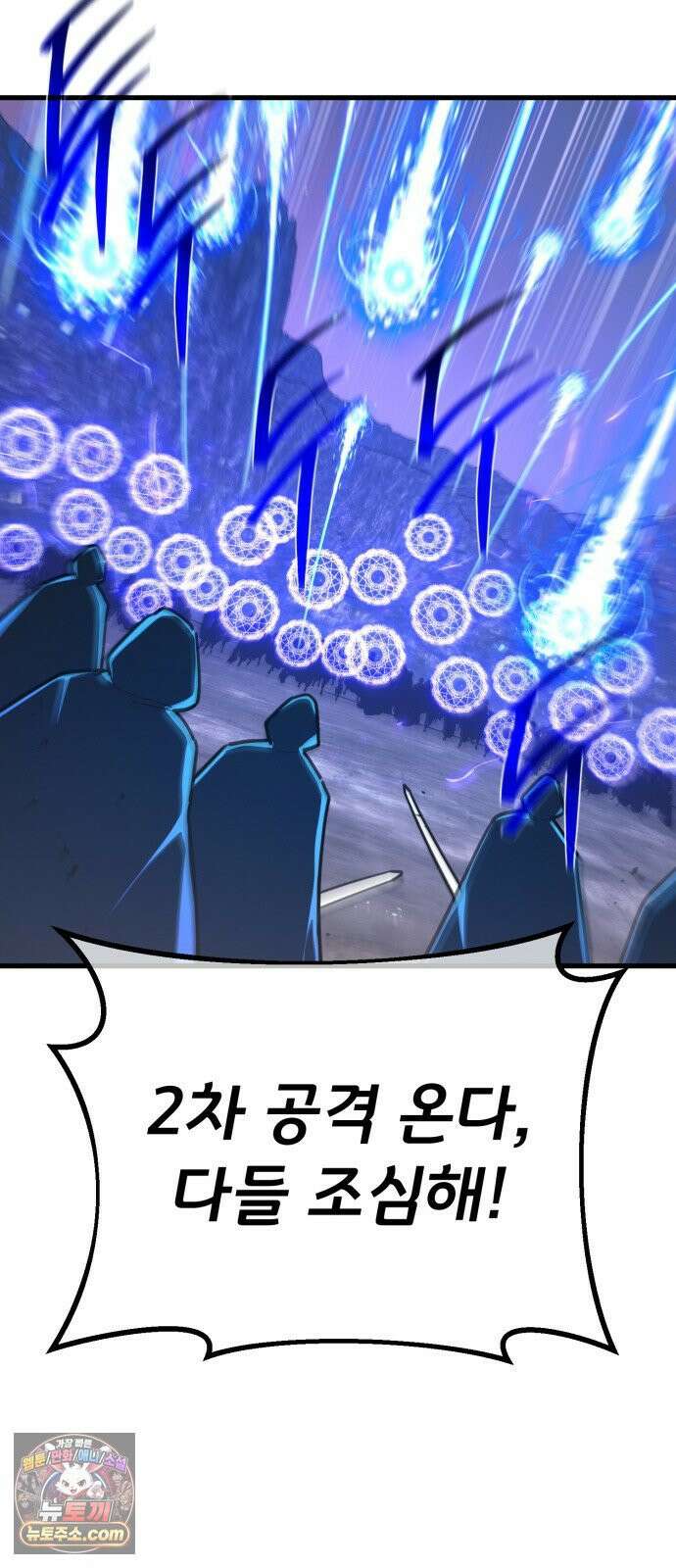 게임 최강 트롤러 181화 진격의 덱팬무(1) 40