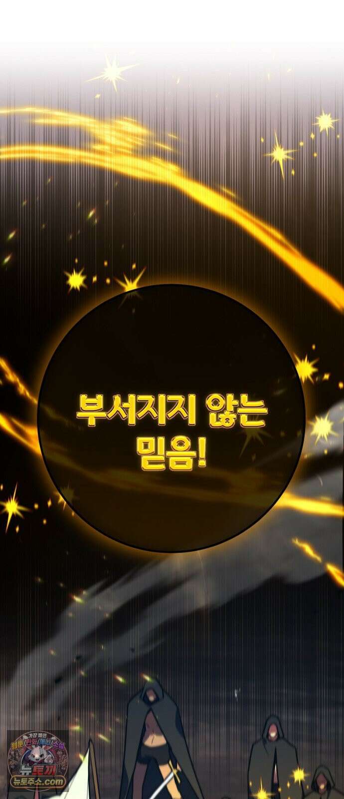 게임 최강 트롤러 181화 진격의 덱팬무(1) 41