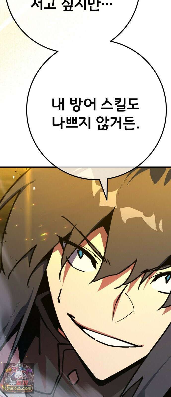 게임 최강 트롤러 181화 진격의 덱팬무(1) 44