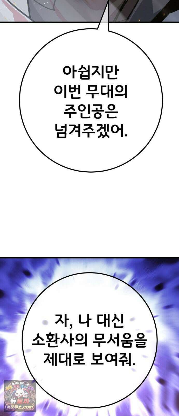 게임 최강 트롤러 181화 진격의 덱팬무(1) 45