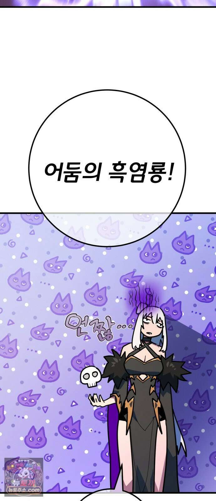 게임 최강 트롤러 181화 진격의 덱팬무(1) 46