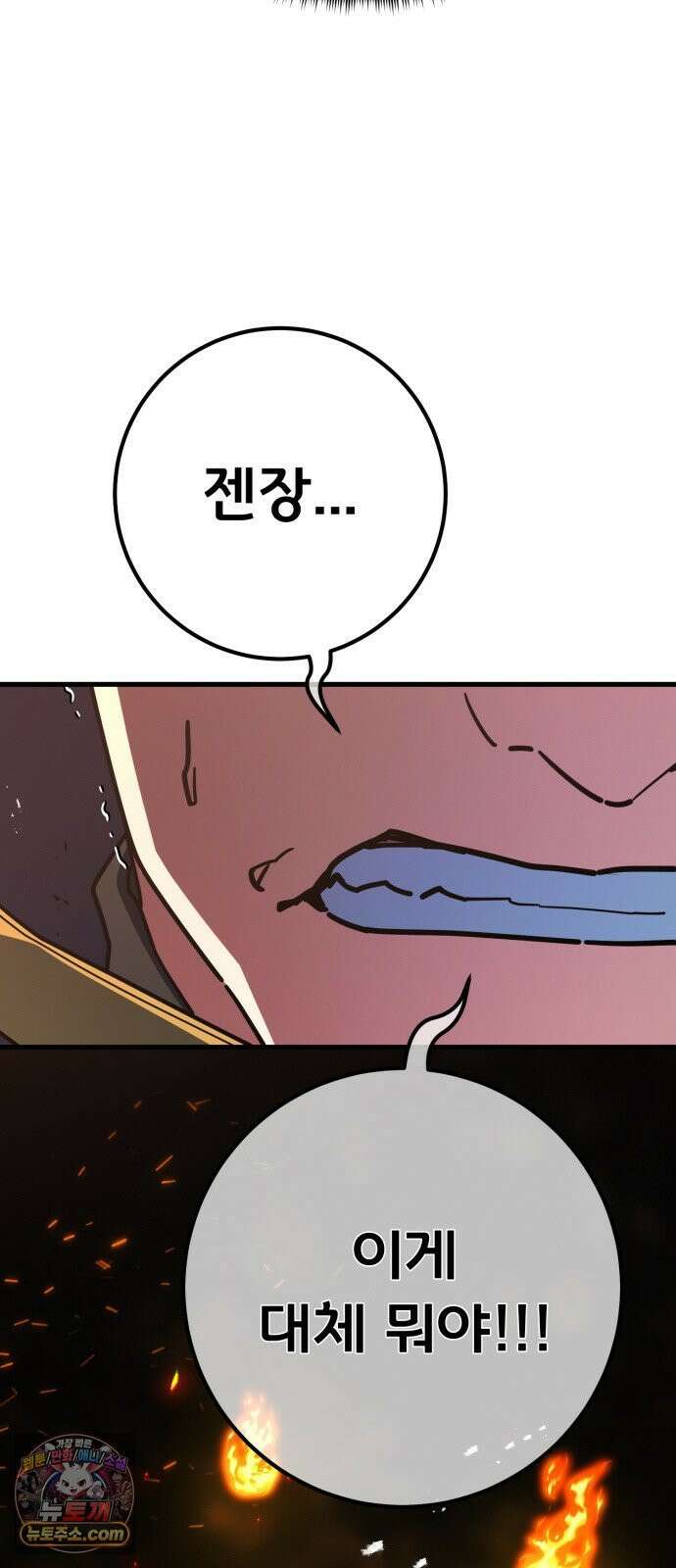 게임 최강 트롤러 181화 진격의 덱팬무(1) 55