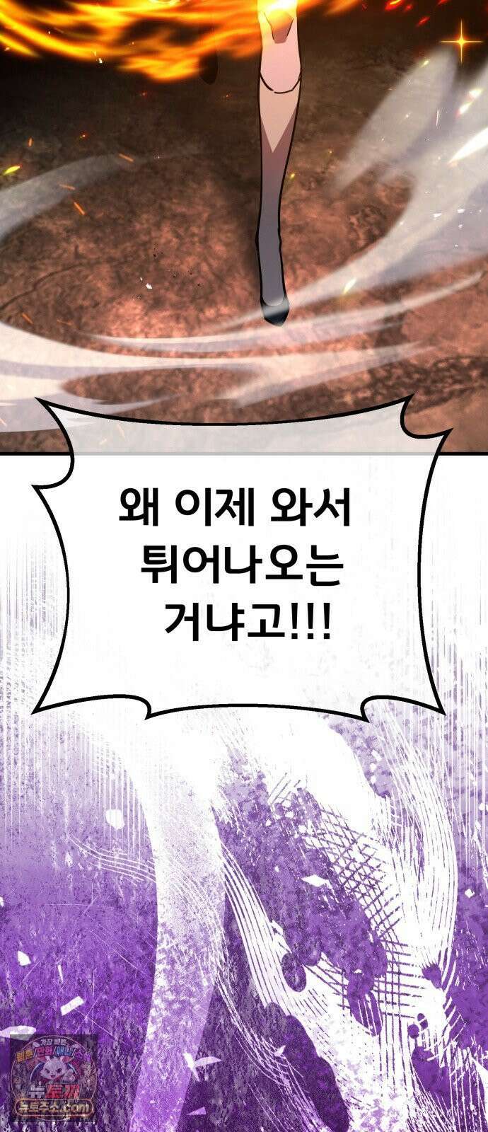 게임 최강 트롤러 181화 진격의 덱팬무(1) 57