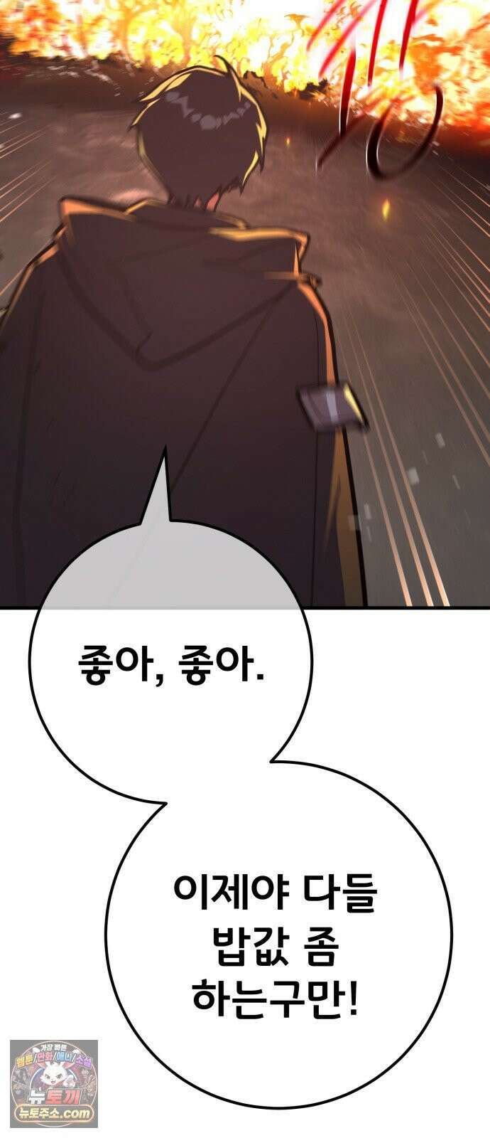 게임 최강 트롤러 181화 진격의 덱팬무(1) 60