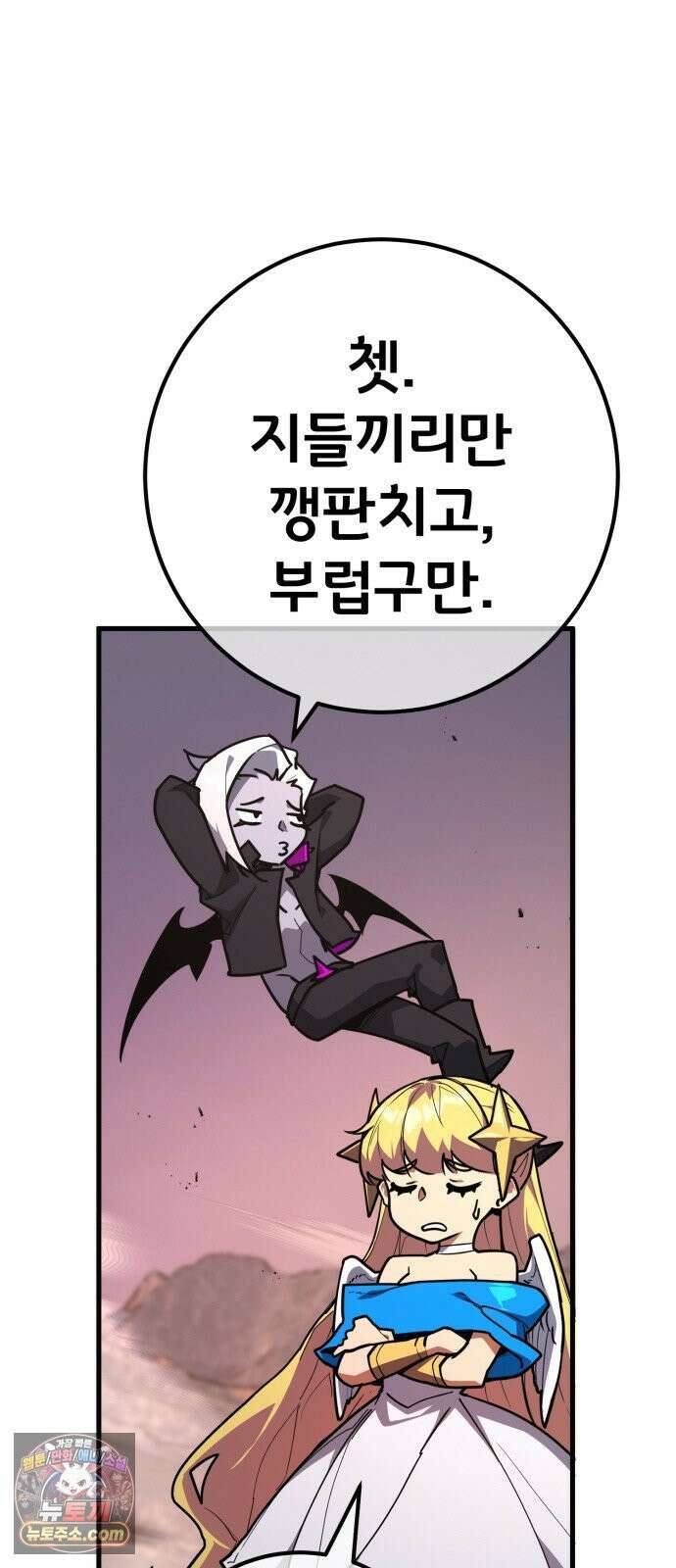게임 최강 트롤러 181화 진격의 덱팬무(1) 61