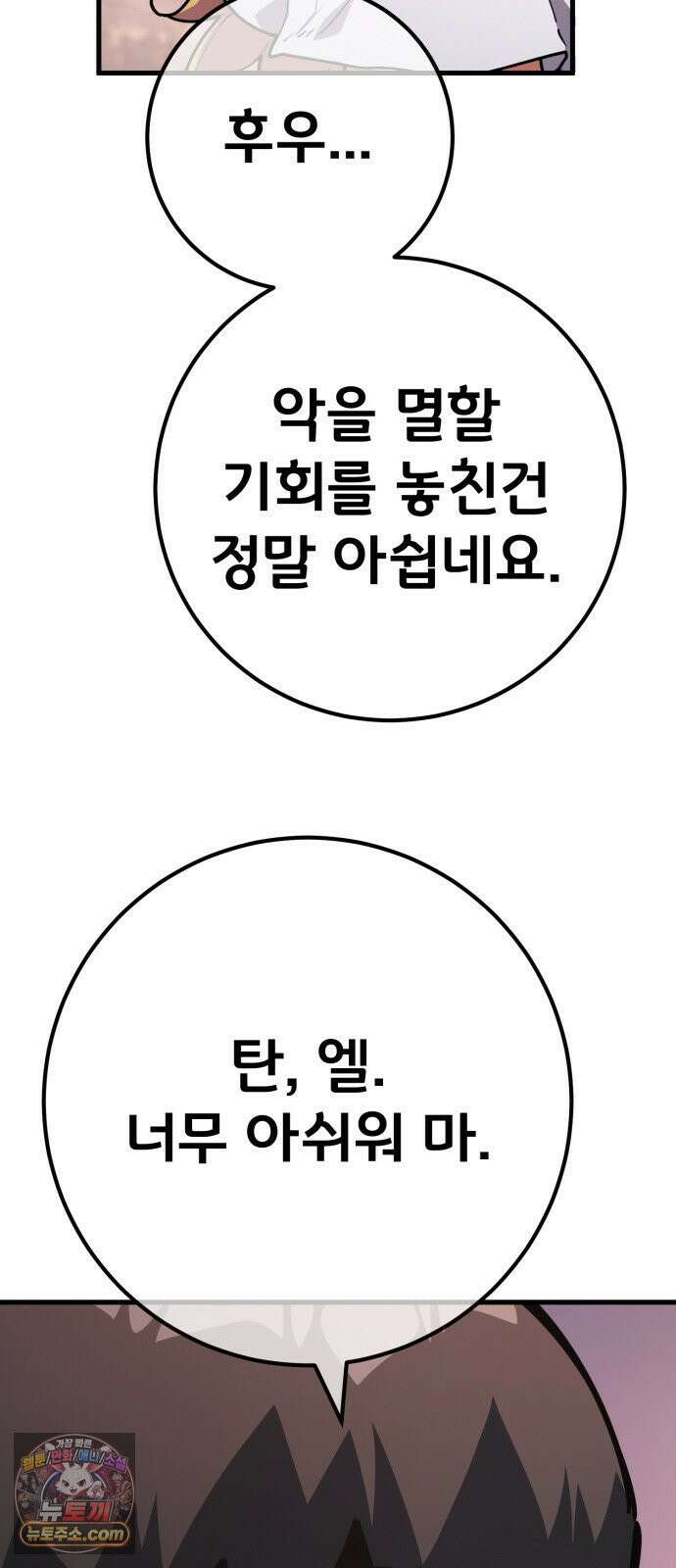 게임 최강 트롤러 181화 진격의 덱팬무(1) 62