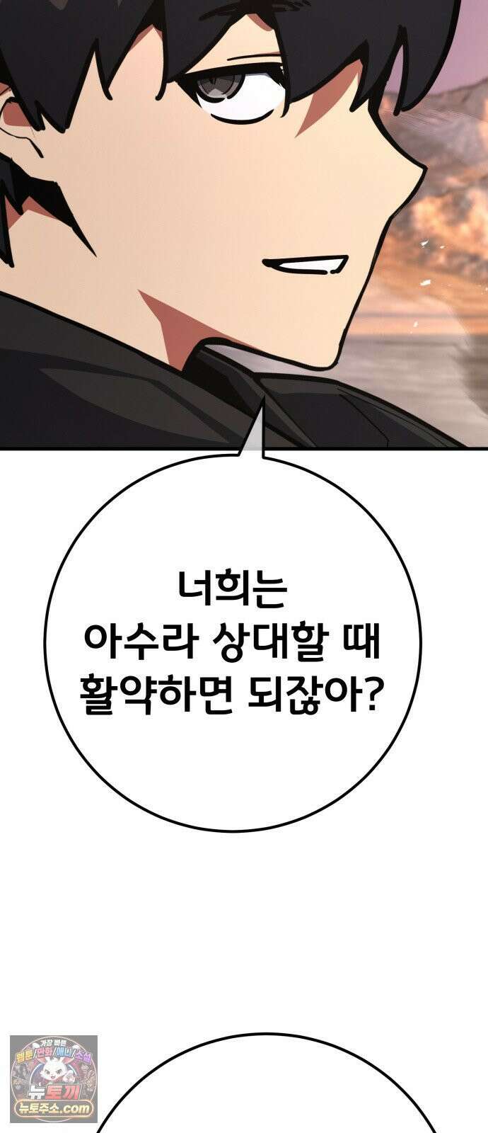 게임 최강 트롤러 181화 진격의 덱팬무(1) 63