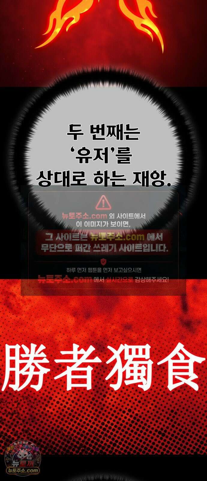 게임 최강 트롤러 181화 진격의 덱팬무(1) 66