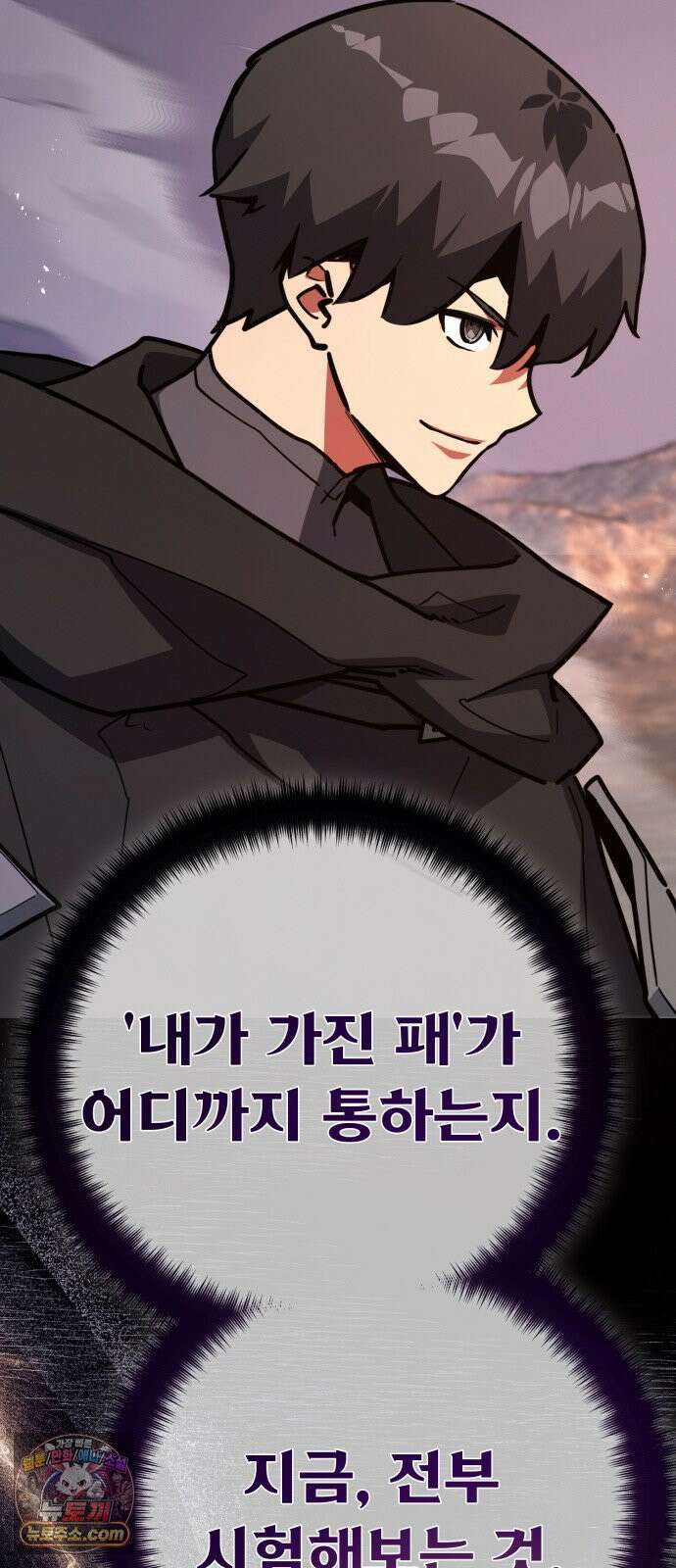 게임 최강 트롤러 181화 진격의 덱팬무(1) 69