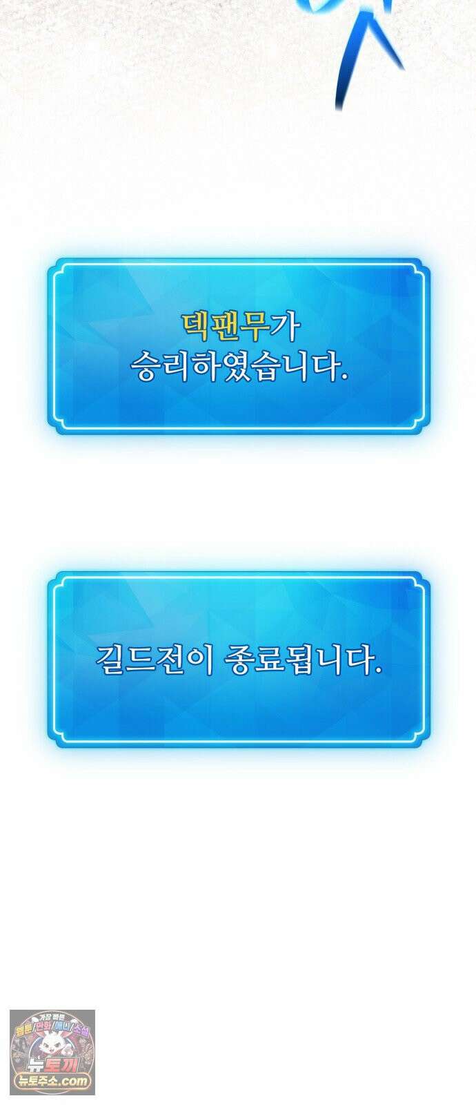 게임 최강 트롤러 181화 진격의 덱팬무(1) 71