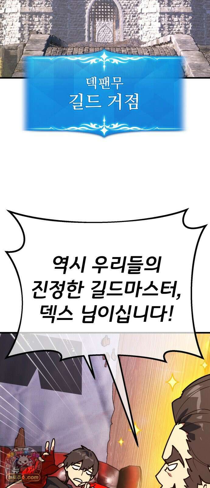 게임 최강 트롤러 181화 진격의 덱팬무(1) 76