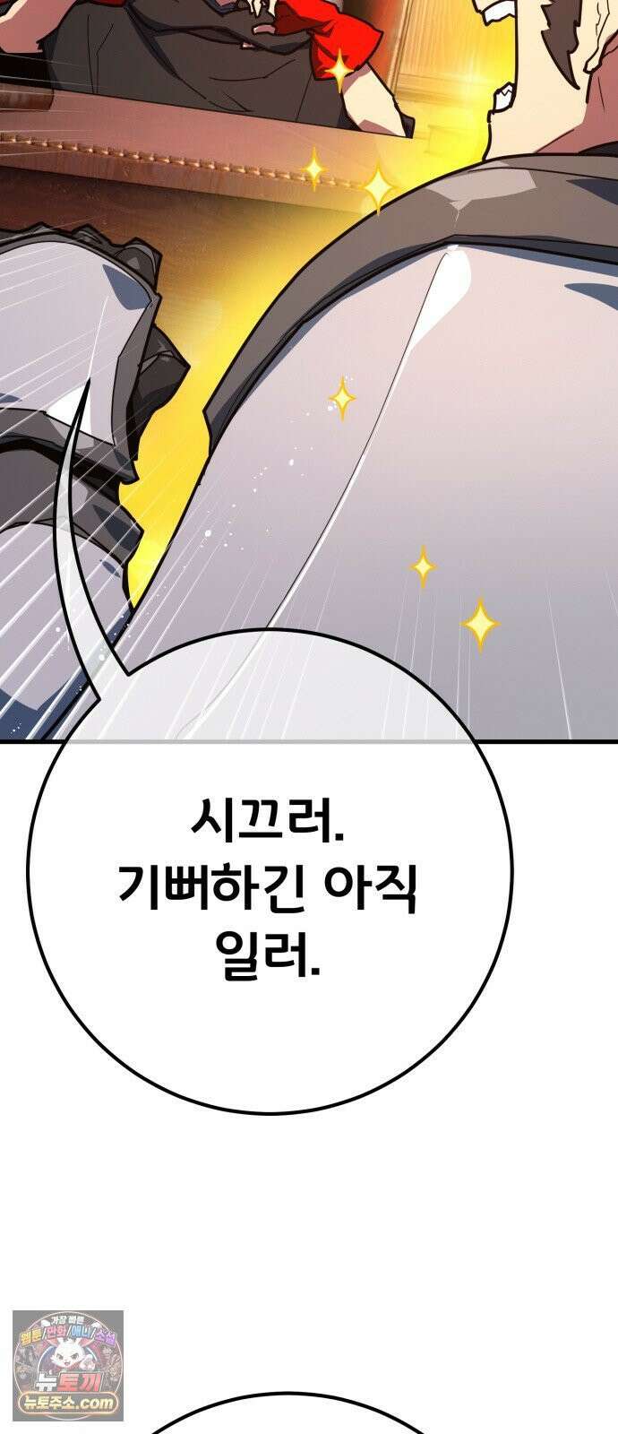 게임 최강 트롤러 181화 진격의 덱팬무(1) 77
