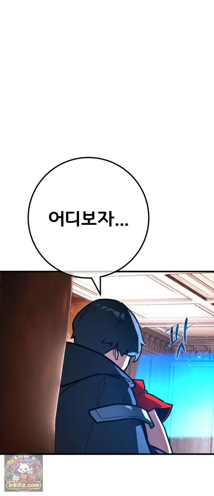 게임 최강 트롤러 181화 진격의 덱팬무(1) 79