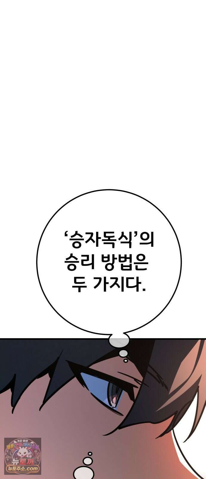게임 최강 트롤러 181화 진격의 덱팬무(1) 80