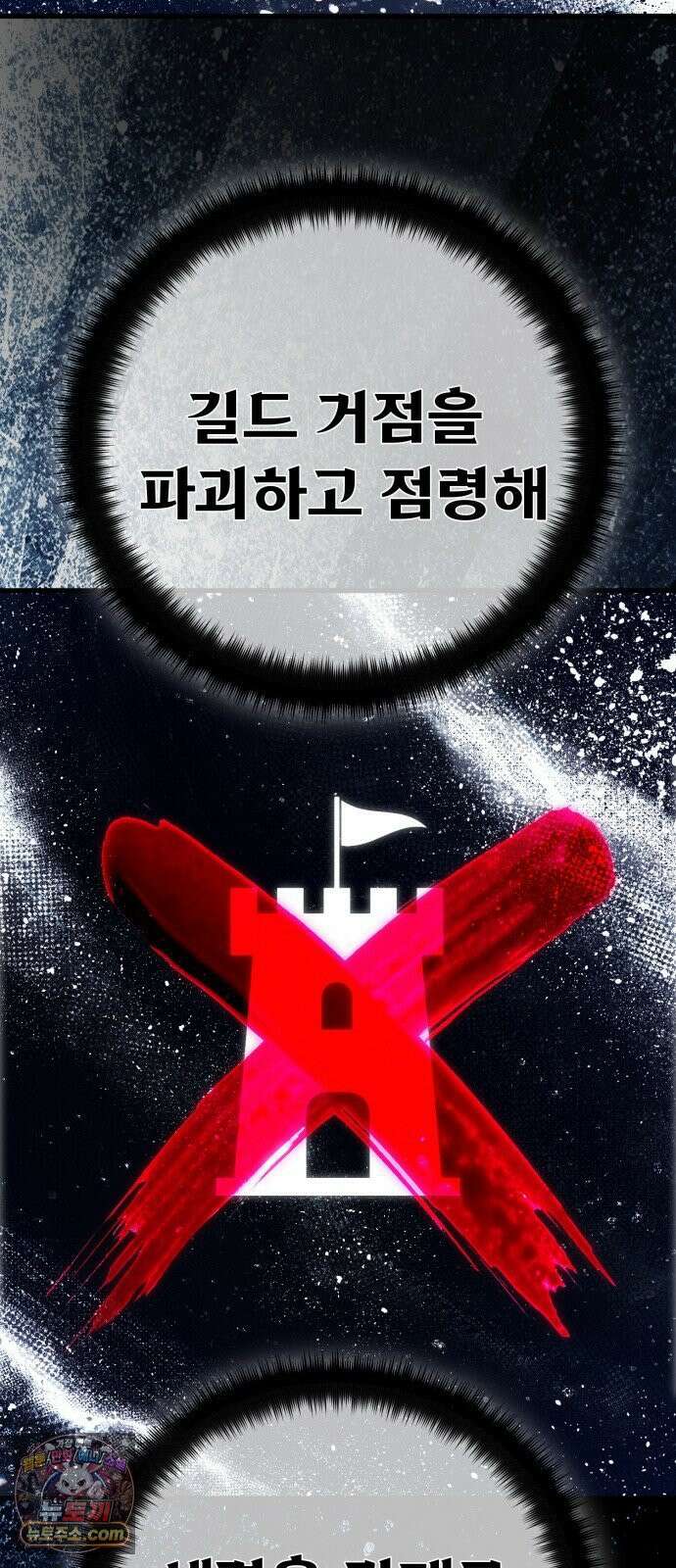 게임 최강 트롤러 181화 진격의 덱팬무(1) 82