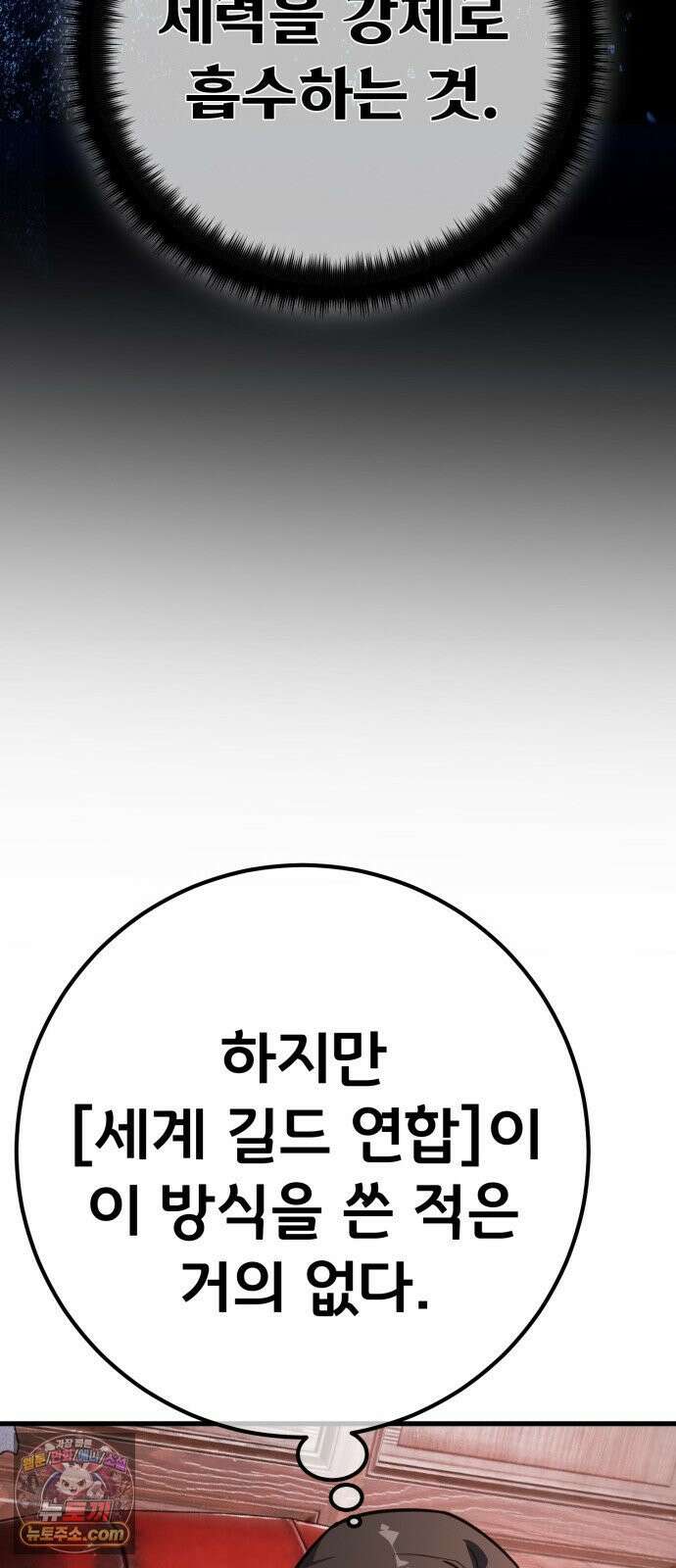 게임 최강 트롤러 181화 진격의 덱팬무(1) 83