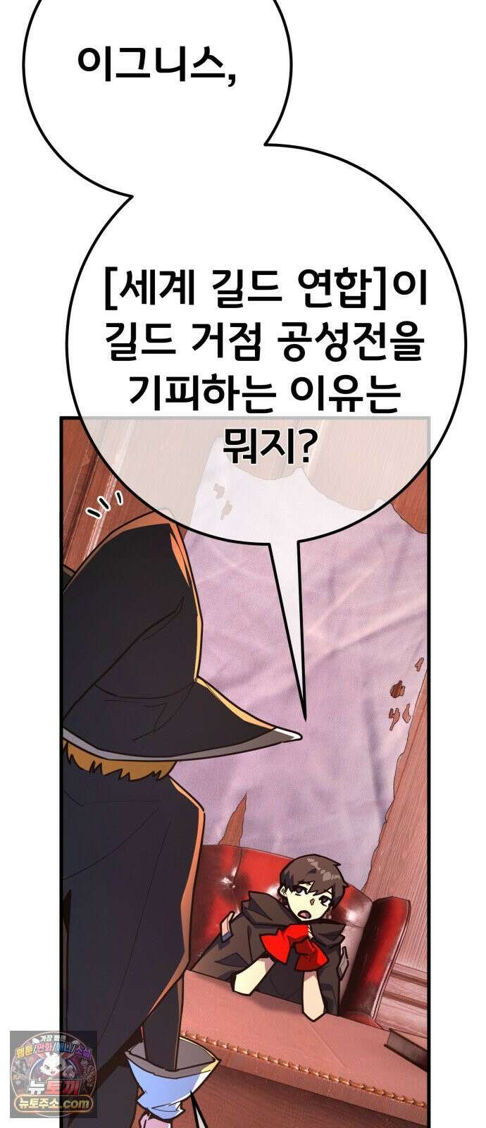 게임 최강 트롤러 181화 진격의 덱팬무(1) 85