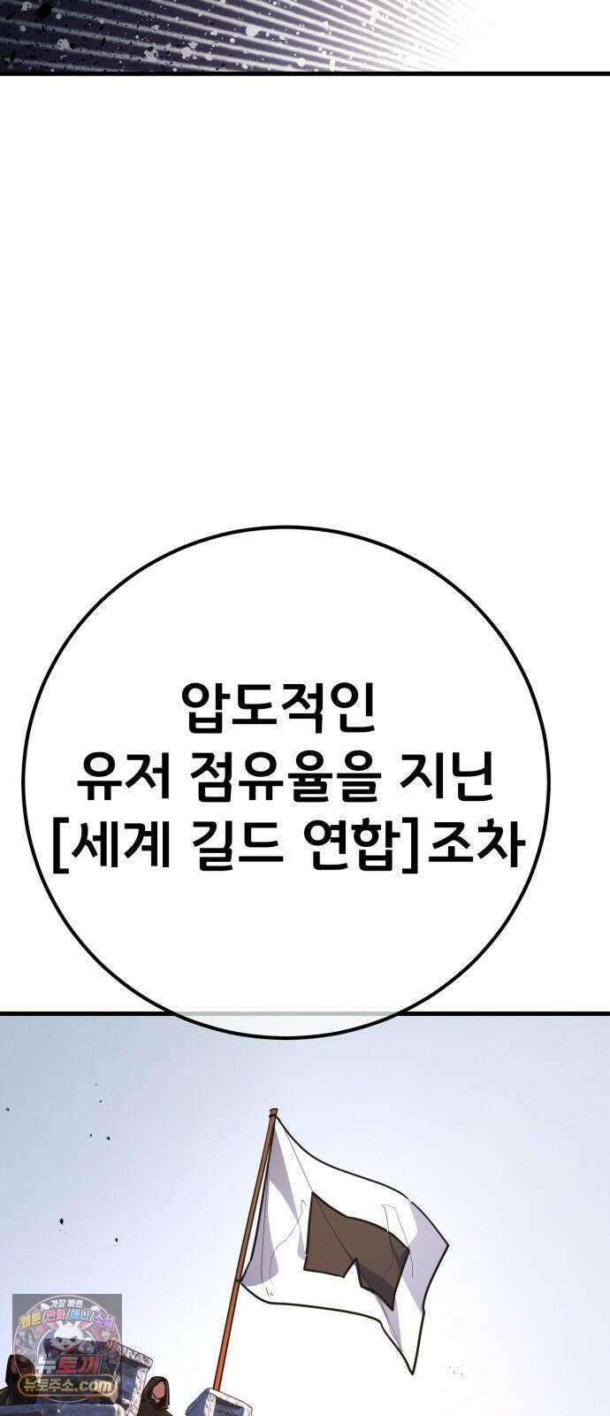 게임 최강 트롤러 181화 진격의 덱팬무(1) 87