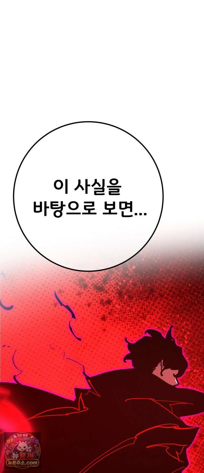 게임 최강 트롤러 181화 진격의 덱팬무(1) 89