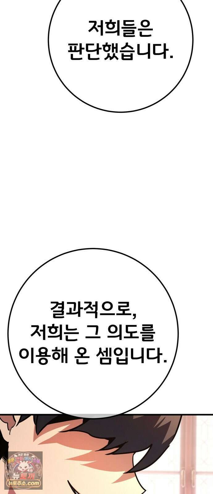 게임 최강 트롤러 181화 진격의 덱팬무(1) 93
