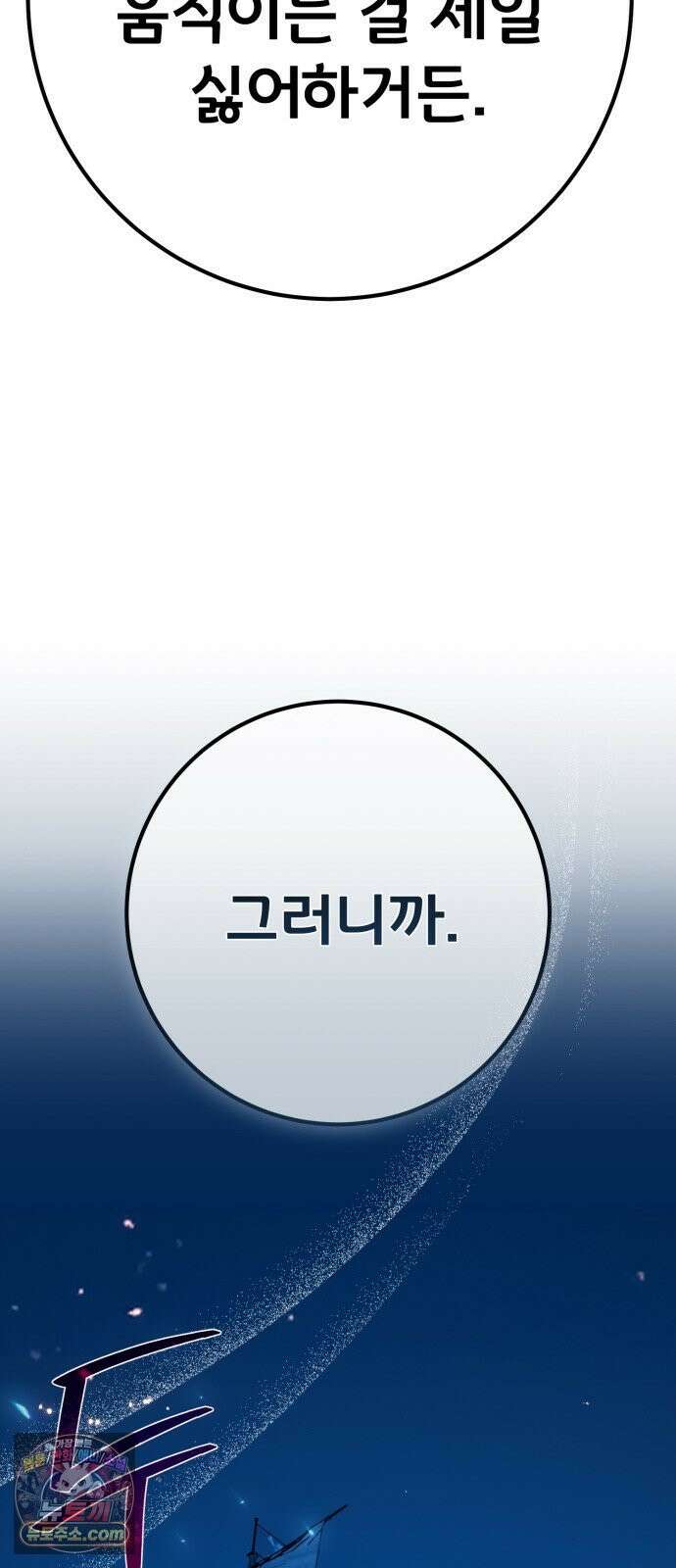 게임 최강 트롤러 181화 진격의 덱팬무(1) 98