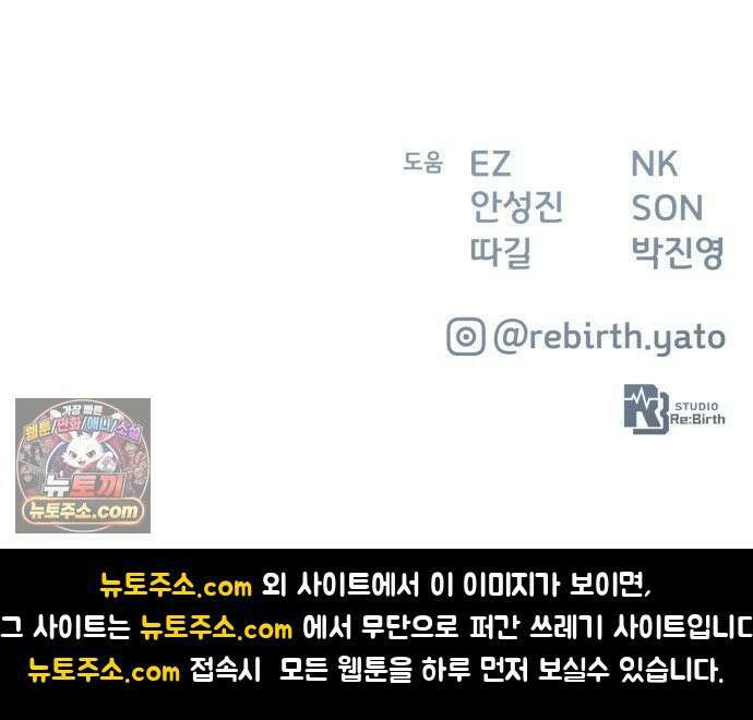 게임 최강 트롤러 181화 진격의 덱팬무(1) 101
