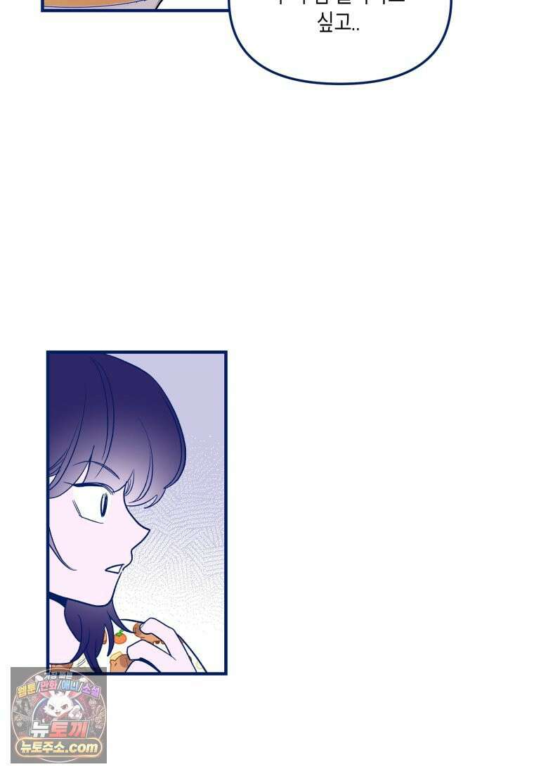불청객과 춤을 158화 6