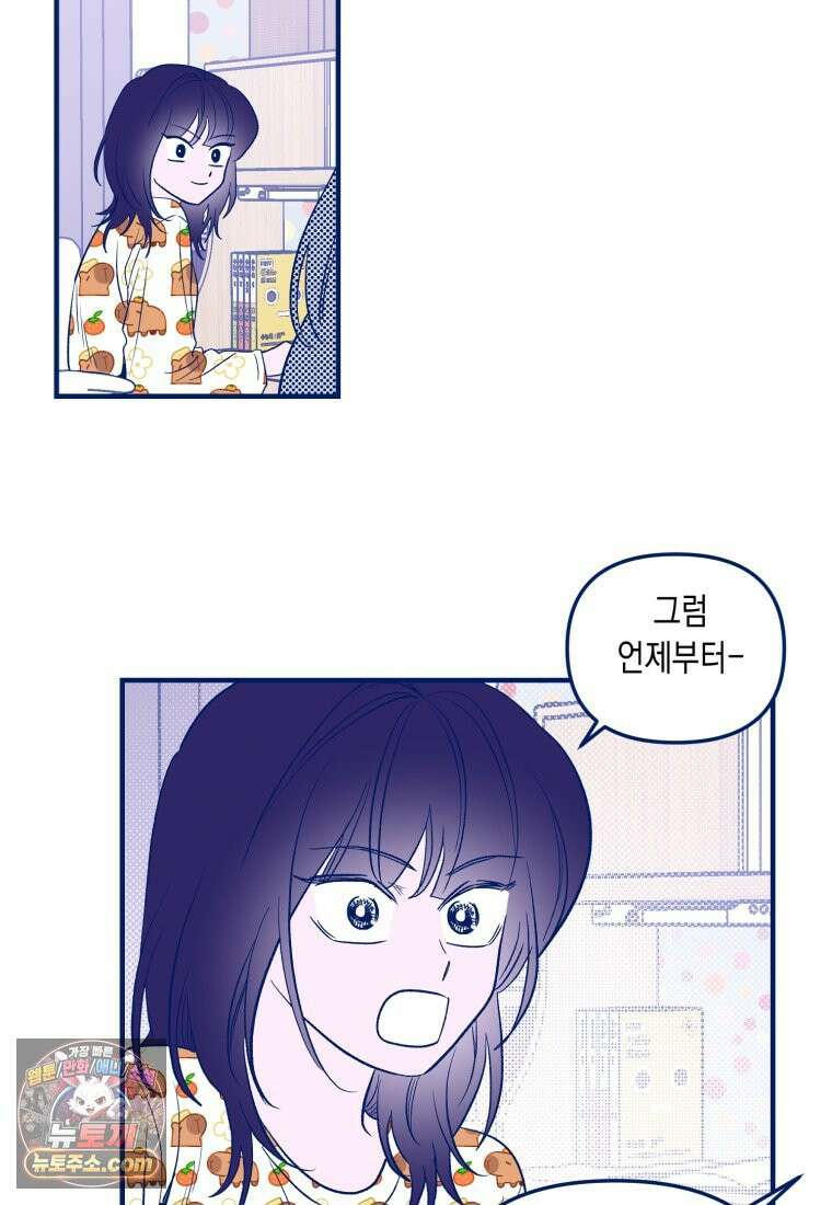 불청객과 춤을 158화 9