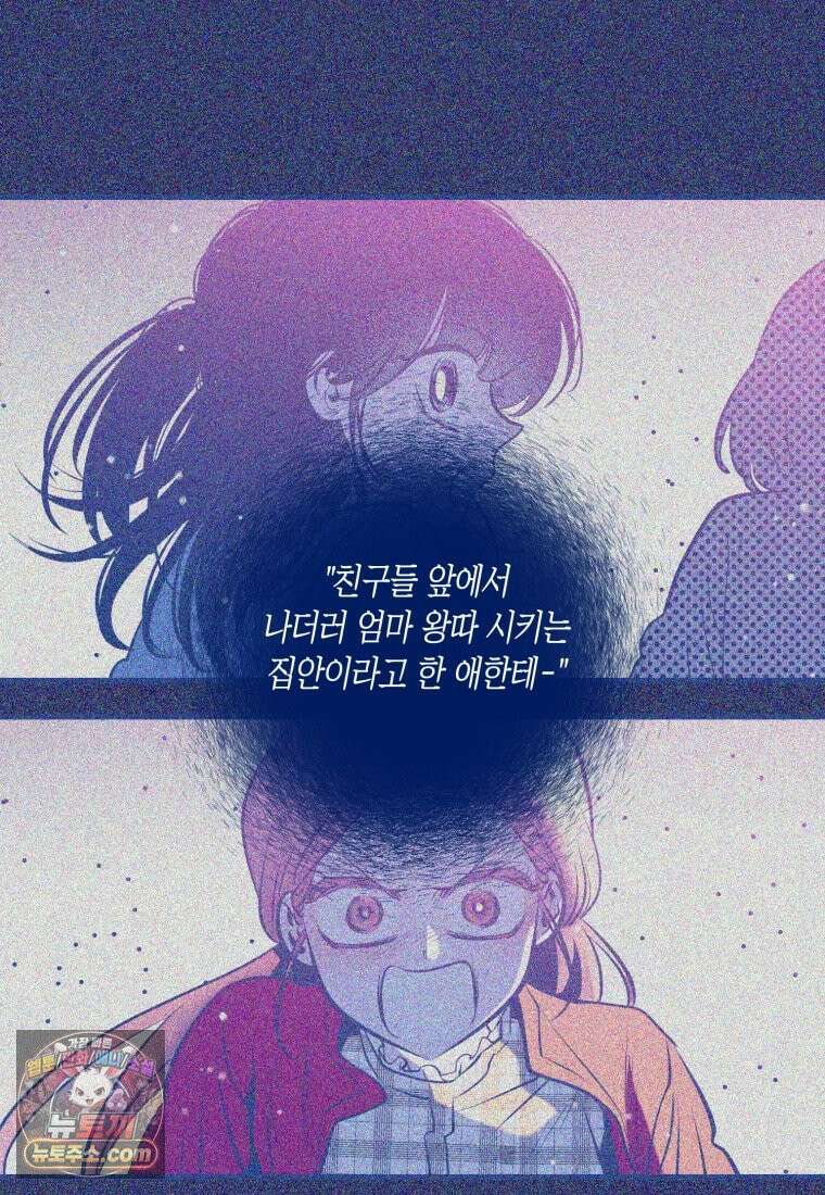 불청객과 춤을 158화 15