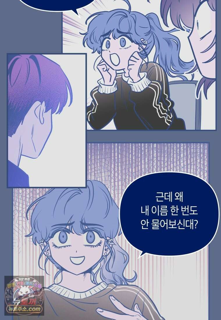 불청객과 춤을 158화 21