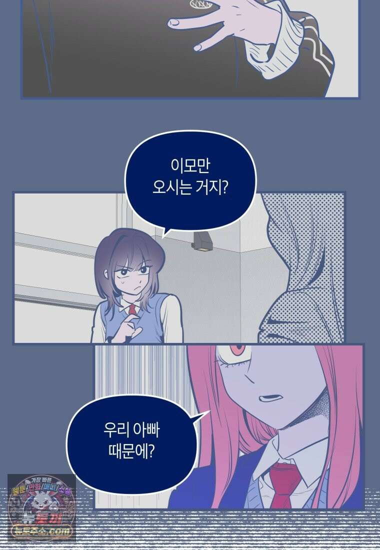 불청객과 춤을 158화 22