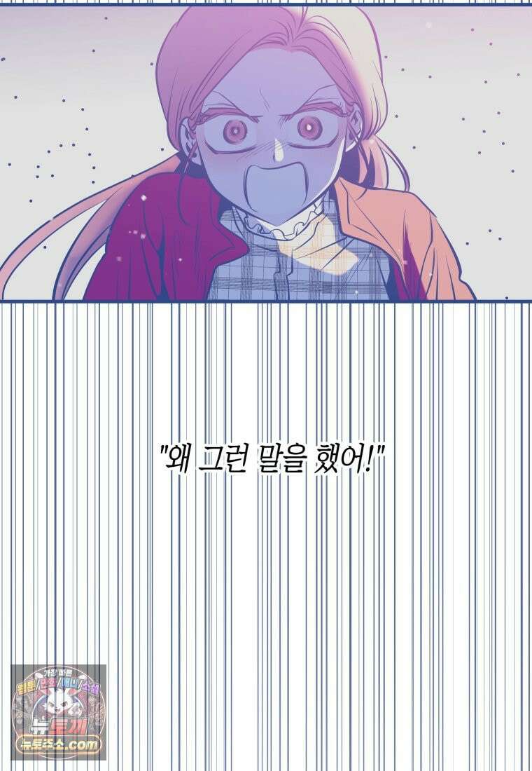 불청객과 춤을 158화 34