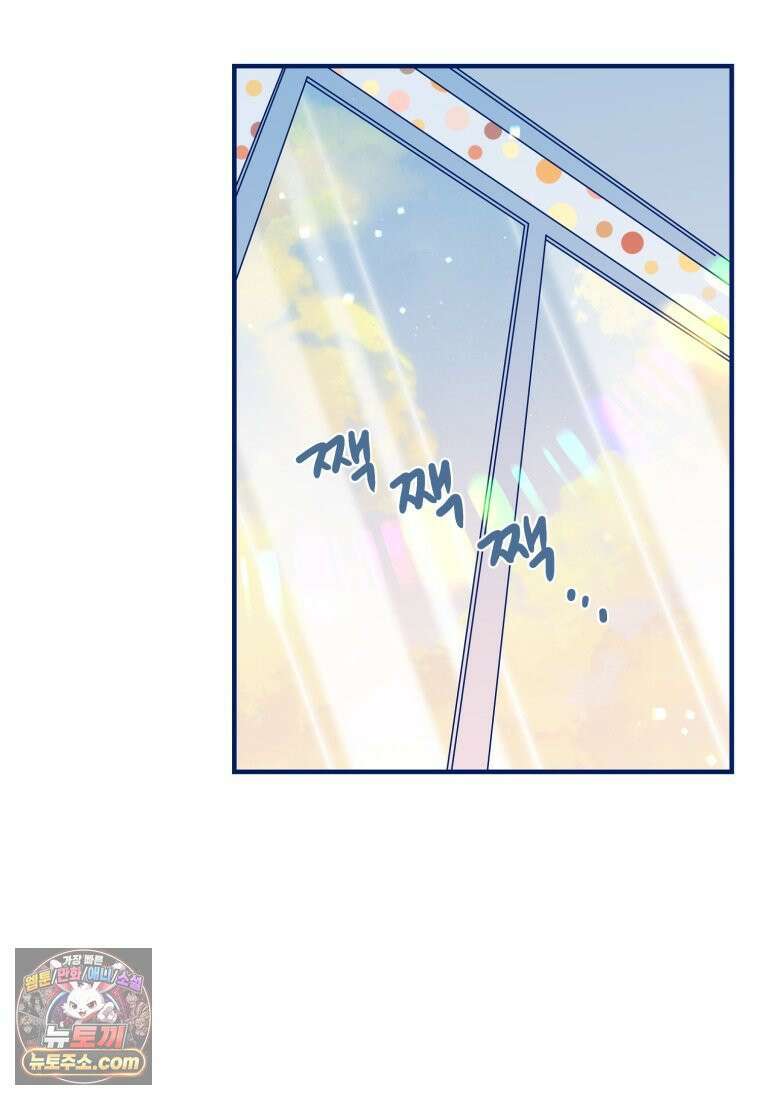 불청객과 춤을 158화 45