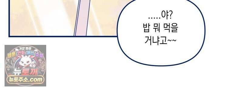불청객과 춤을 158화 48