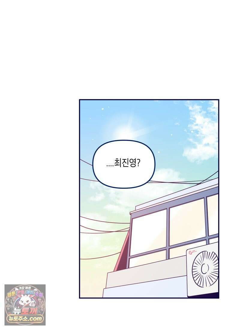 불청객과 춤을 158화 49