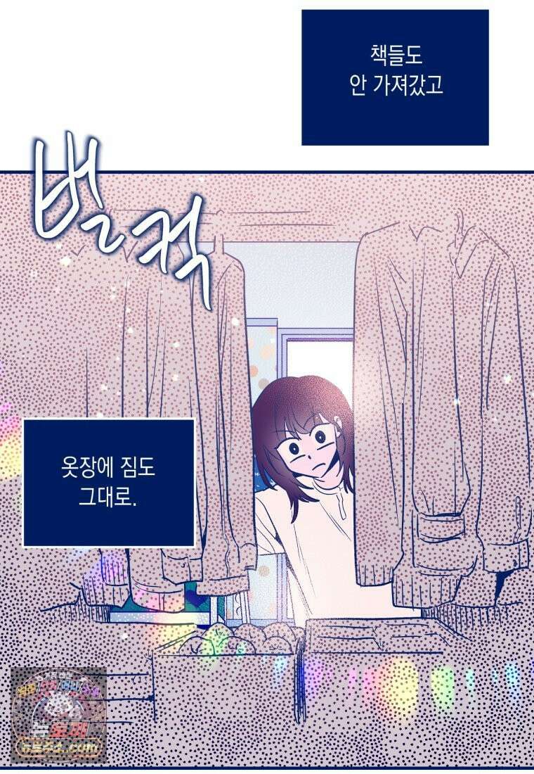 불청객과 춤을 158화 54