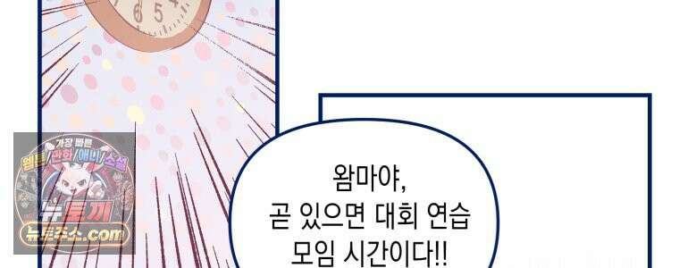 불청객과 춤을 158화 56