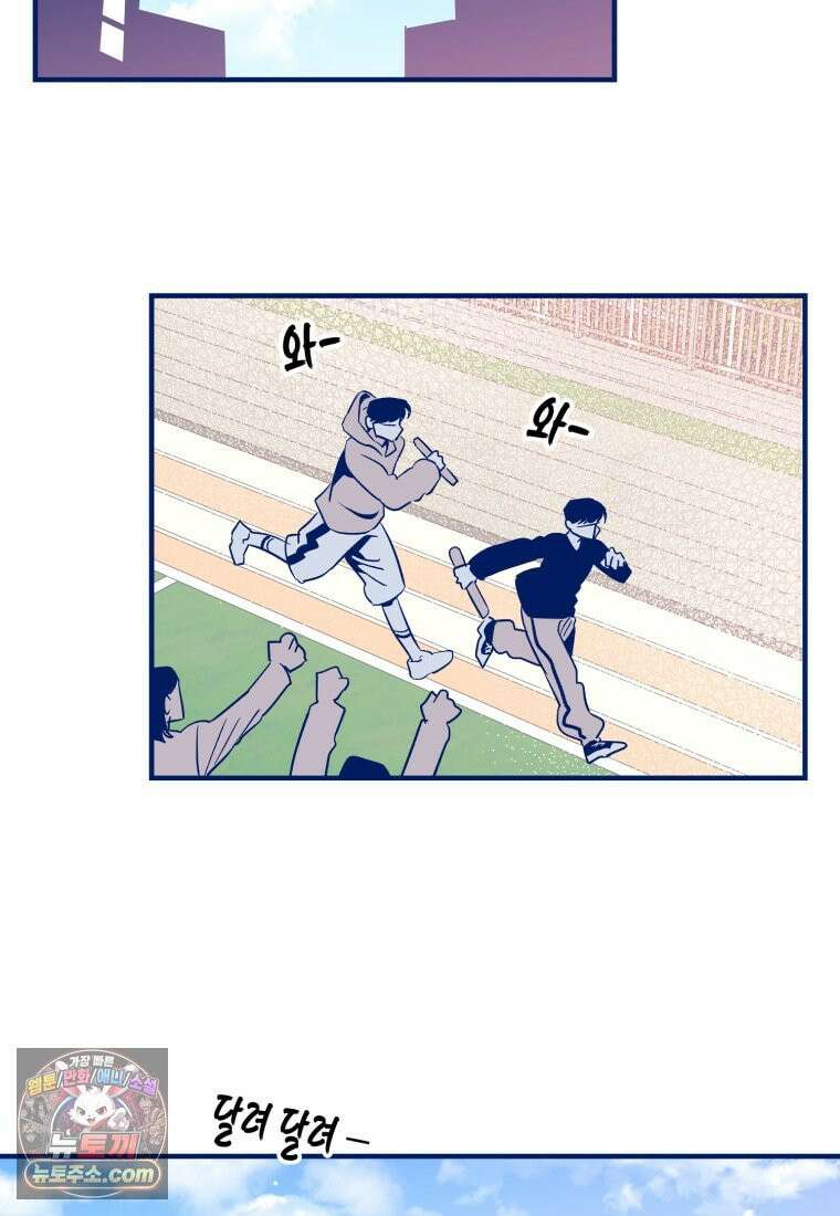 불청객과 춤을 158화 58