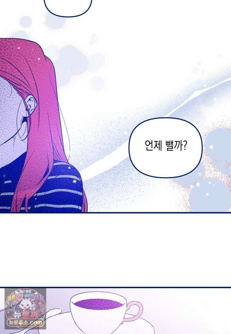 불청객과 춤을 158화 65